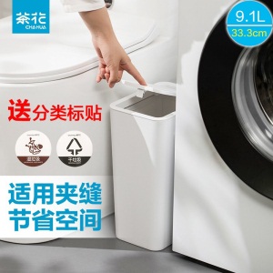 茶花分类垃圾桶带盖大号家用客厅卫生间按压弹盖塑料桶垃圾桶袋纸篓 白色