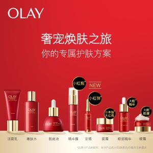 玉兰油（OLAY）小红弹4ml*4精华液面部精华女士护肤品日本进口提拉紧致淡化细纹熬夜修护抗氧化礼物