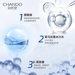 自然堂(CHANDO)酵母肌底修护维稳安瓶面膜*5片(补水保湿 强韧肌底 维稳呵护 滋润细嫩)