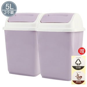 茶花垃圾桶5L房子翻盖摇盖垃圾纸篓厕所带盖卫生桶 淡紫色【2只装】