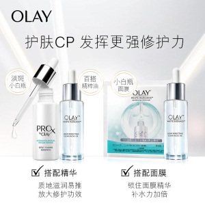 玉兰油OLAY护肤套装博研诗Prox纯白方程式亮洁皙颜护肤品礼盒3件套(小白瓶精华液+面霜+爽肤水) 保湿美白