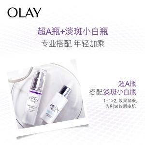 玉兰油（OLAY）超A瓶30mlProX维A醇精华液护肤品女士化妆品补水保湿提拉紧致淡纹抗皱提亮肤色不油腻易吸收