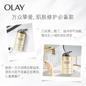 玉兰油（OLAY）多效修护面霜50g乳液女士面部护肤补水保湿提亮肤色美白淡斑淡化细纹细致毛孔提拉紧致