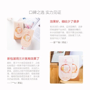 御泥坊 人参修护补水面膜贴套装21片（提拉紧致面膜女 抬头纹法令纹贴男士额头皱纹贴 玻尿酸面膜）