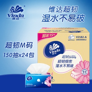 维达（Vinda）抽纸超韧M码3层150抽24包整箱餐巾纸家用卫生纸巾自然无香 浅蓝色