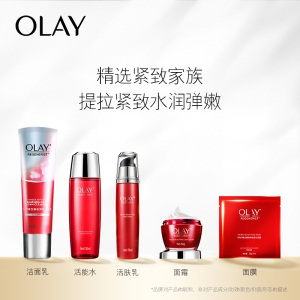 玉兰油（OLAY）大红瓶面霜50g乳液3件套化妆品护肤套装（礼盒内赠大红瓶面霜14g*2）淡化细纹 提拉紧致