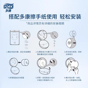 维达 tork多康中心抽大卷纸盒纸巾卫生间厕纸架纸巾盒厕所壁挂式