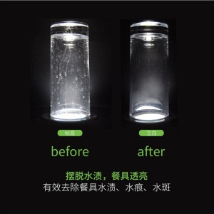 立白Pearlight珍亮洗碗机专用家用方太美的西门子洗涤剂 漂洗剂400g