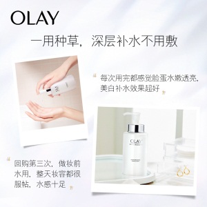 玉兰油（OLAY）面膜精华水250ml爽肤水化妆水烟酰胺女士护肤品补水保湿美白精华提亮肤色15秒面膜水