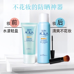 曼秀雷敦新碧轻透防晒水凝乳50g SPF35（防晒霜隔离乳 妆前打底霜 提亮肤色 轻薄护肤）新老包装随机发货