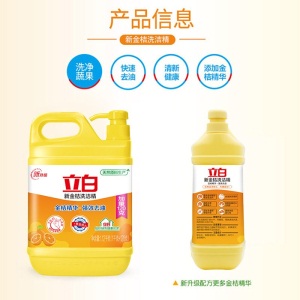 立白洗洁精 新金桔洗洁精 清新柠檬洗洁精家用大桶组合装 新金桔1kg*1桶