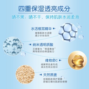 曼秀雷敦原装进口 新碧双重保湿水盈防晒乳50gSPF50+ 面部专用无需卸妆 轻盈透亮清爽不粘腻 男女高倍防晒霜