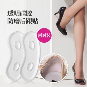 优家（UPLUS）隐形透明硅胶防磨脚跟贴2对装（脚后跟贴 足跟贴 高跟鞋贴 不跟脚 防磨 防滑）