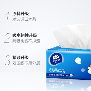 维达（Vinda） 抽纸3层纸巾餐巾纸面巾纸婴儿卫生纸家庭装抽纸 6包（130抽）