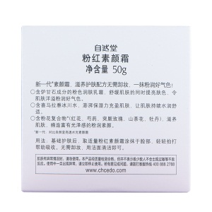 自然堂(CHANDO)粉红素颜霜50g(补水保湿深层滋润多效修护提亮舒缓肌肤干燥紧绷女士面霜素颜霜懒人霜)