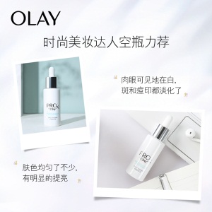 玉兰油（OLAY）淡斑小白瓶40mlProX精华液祛斑面部精华烟酰胺女士护肤品化妆品美白提亮肤色保湿补水淡化痘印