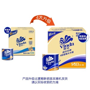 维达卷纸蓝色经典整箱家用卫生纸巾批发27卷4层140g有芯卷筒厕纸手纸
