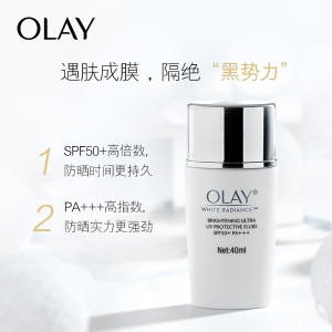 玉兰油（OLAY）防晒小银瓶防晒液40ml防晒霜护肤品隔离乳SPF50PA+++夏天必备轻爽控油轻薄不油腻