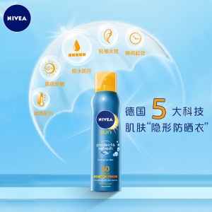 妮维雅（NIVEA）杨紫推荐防晒美白护肤礼盒（身体乳200ml+防晒喷雾200ml+走珠50ml）