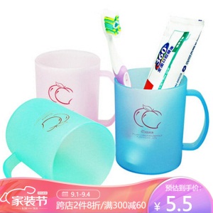 茶花磨砂塑料刷牙漱口杯牙刷缸水杯子颜色随机（单个装）