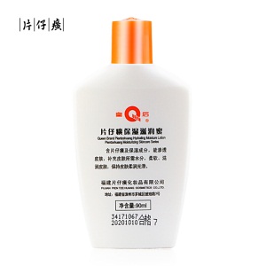 片仔癀 保湿滋润蜜 90ml (补水保湿皇后乳液 持久滋润 可做身体乳)