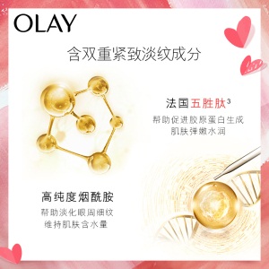 玉兰油（OLAY）大红瓶面霜80g+眼霜15ml护肤品套装化妆品礼盒（内赠爽肤水100ml）保湿补水淡化细纹礼物