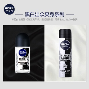 妮维雅（NIVEA）男士黑白出众爽身走珠液 50ml（止汗露 止汗滚珠 腋下护肤）