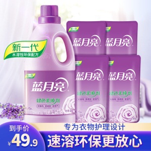 【领券减50元】蓝月亮衣物柔顺剂套装 护理剂2kg*1瓶+500g*4袋装补充袋 护衣留香防静电