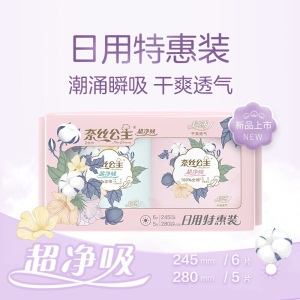全棉时代奈丝公主卫生巾净吸系列肤日用组合随身包 2包/组