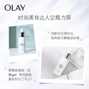 玉兰油（OLAY）Prox小白瓶40ml精华液面部精华护肤品套装化妆品（礼盒内赠面霜48g）补水保湿美白修护