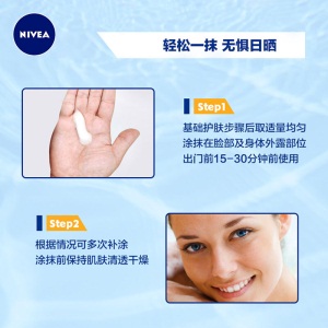 妮维雅(NIVEA)水漾透白防晒凝露SPF30+/PA++/50ml（防晒霜 隔离乳）