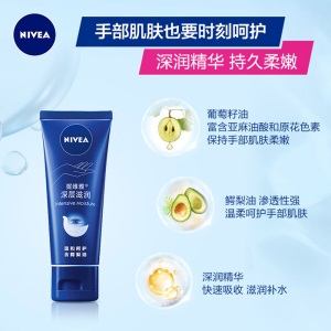 妮维雅(NIVEA)深层滋润护手霜50ml（护肤化妆品）