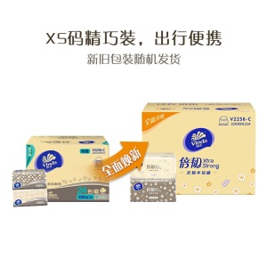 维达（Vinda）倍韧抽纸3层120抽30包 餐巾纸卫生纸巾 卫生纸巾抽擦手纸自然无香整箱