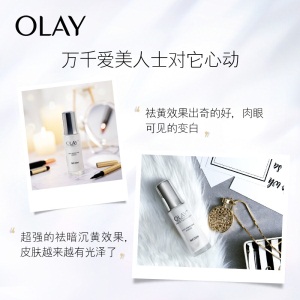 玉兰油（OLAY）光感小白瓶30ml精华液面部精华烟酰胺女士护肤品补水保湿提亮肤色美白抑黑祛黄