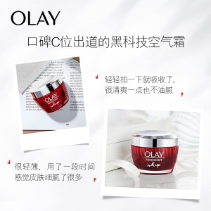 玉兰油（OLAY）大红瓶空气霜50g面霜护肤品套装化妆品礼盒（礼盒内赠大红瓶面霜14g*2）细致毛孔淡化细纹