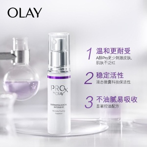 玉兰油（OLAY）超A瓶30mlProX维A醇精华液护肤品女士化妆品补水保湿提拉紧致淡纹抗皱提亮肤色不油腻易吸收