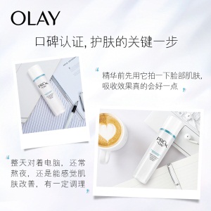 玉兰油（OLAY）高机能水150mlProX爽肤水化妆水女士护肤品补水保湿提亮肤色深层透白透润易吸收