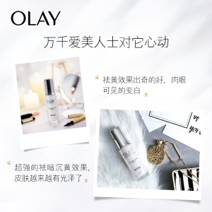 玉兰油（OLAY）光感小白瓶30ml精华液护肤品水乳套装化妆品礼盒（赠面膜爽肤水100ml）补水保湿提亮肤色美白