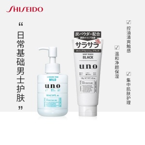 日本进口 资生堂Shiseido 吾诺UNO男士洁面护肤2件套 洗面奶130g*1+乳液160ml*1 控油洁净温和滋养套装
