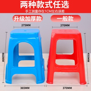 家用创意加厚塑料凳子现代简约朔料椅子客厅时尚餐桌胶高板凳 灰色10张【10张起拍】