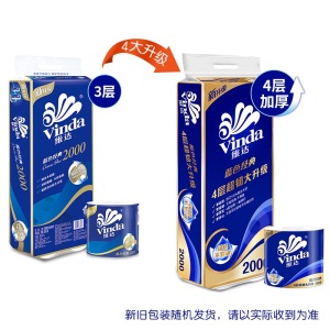 维达（Vinda）蓝色经典卷纸4层200克10卷20卷 家用卷筒纸巾卫生纸巾手纸厕纸 单提10卷装