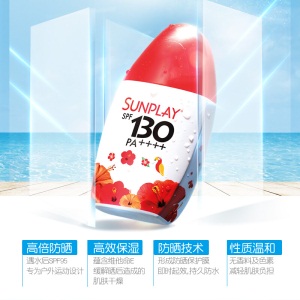 曼秀雷敦新碧户外骄阳防晒乳液35g SPF130 (原装进口 全身适用 高倍防晒保湿 耐水耐汗 户外旅游运动）