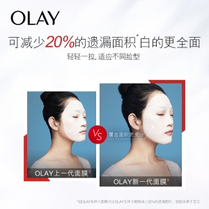 玉兰油（OLAY）大红瓶面膜6片装女士护肤品补水保湿提拉紧致淡化细纹细致毛孔滋养弹润修纹弹力