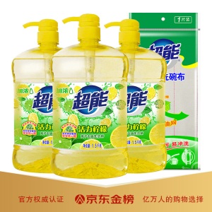 超能 活力柠檬洗洁精1.5kg*3送洗碗布 加浓去油无残留安全（新老包装随机发货）
