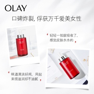 玉兰油（OLAY）大红水活能水150ml爽肤水化妆水女士护肤品烟酰胺补水保湿提拉紧致淡化细纹水嫩滋润