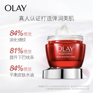 玉兰油（OLAY）大红瓶面霜50g护肤品套装3件套化妆品礼盒（内赠大红瓶面霜14g*2）淡化细纹提拉紧致七夕礼物