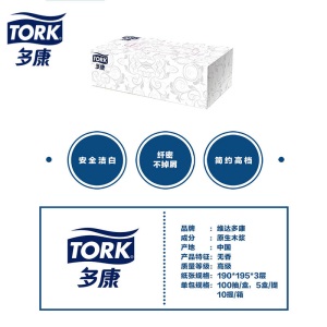 维达 多康Tork盒装大号抽纸50盒整箱硬盒家用纸巾餐巾纸车载车用实惠装