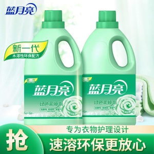【爆款免邮】蓝月亮 衣物柔顺剂护理剂3kg*2套装 护衣留香防静电 中和洗衣液残留