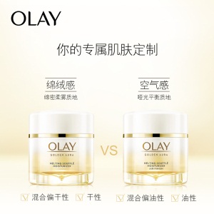 玉兰油（OLAY）绵绒感熬夜霜50g面霜烟酰胺女士护肤品美国进口补水保湿控油平衡适合干性肤质七夕礼物