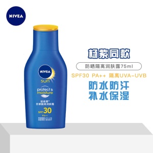 妮维雅(NIVEA)防晒隔离润肤露SPF30PA++/75ml（面部防晒霜 身体防晒霜 隔离乳）